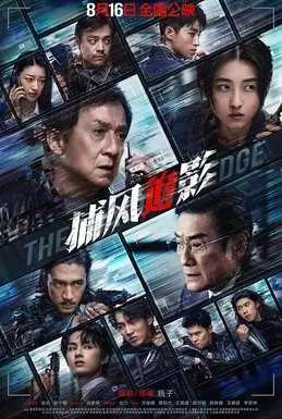 Jackie Chan in The Shadow’s Edge (2025) – intense action thriller scene from the Macau-set cyber-heist film.